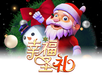 幸福圣礼